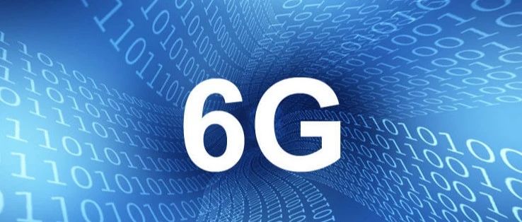 精选内容｜6G带来的芯片机会 预计将实现5G十倍以上的通信速率