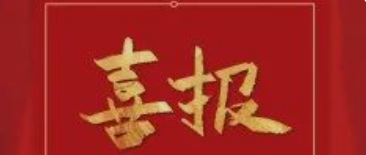 喜报丨中云通信顺利获得三类质量体系证书