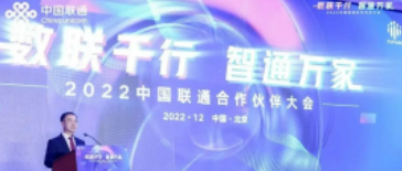 精选内容|中国联通5G基站数据约占全球30% 明年将启动“5G点亮千座工厂”计划